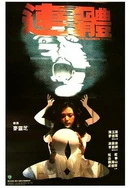 男人添女人全过A片